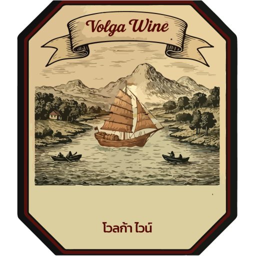 "ร้านไวน์นนทบุรี Volga Wine โวลก้าไวน์ โลตัสนอร์ธราชพฤกษ์ จัดส่งได้ 24 ชม. เวลาเปิดหน้าร้าน 10.30 - 21.00 น. Phone : 098-670-5185 Line @volga จุดมุ่งหมายของเรา คือ การให้ทุกๆท่านมีประสบการณ์ที่ดีในการเลือกดื่มไวน์ มีความเพลิดเพลินและเข้าใจในไวน์ประเภทต่างๆ ได้อย่างเหมาะสมและง่ายขึ้น