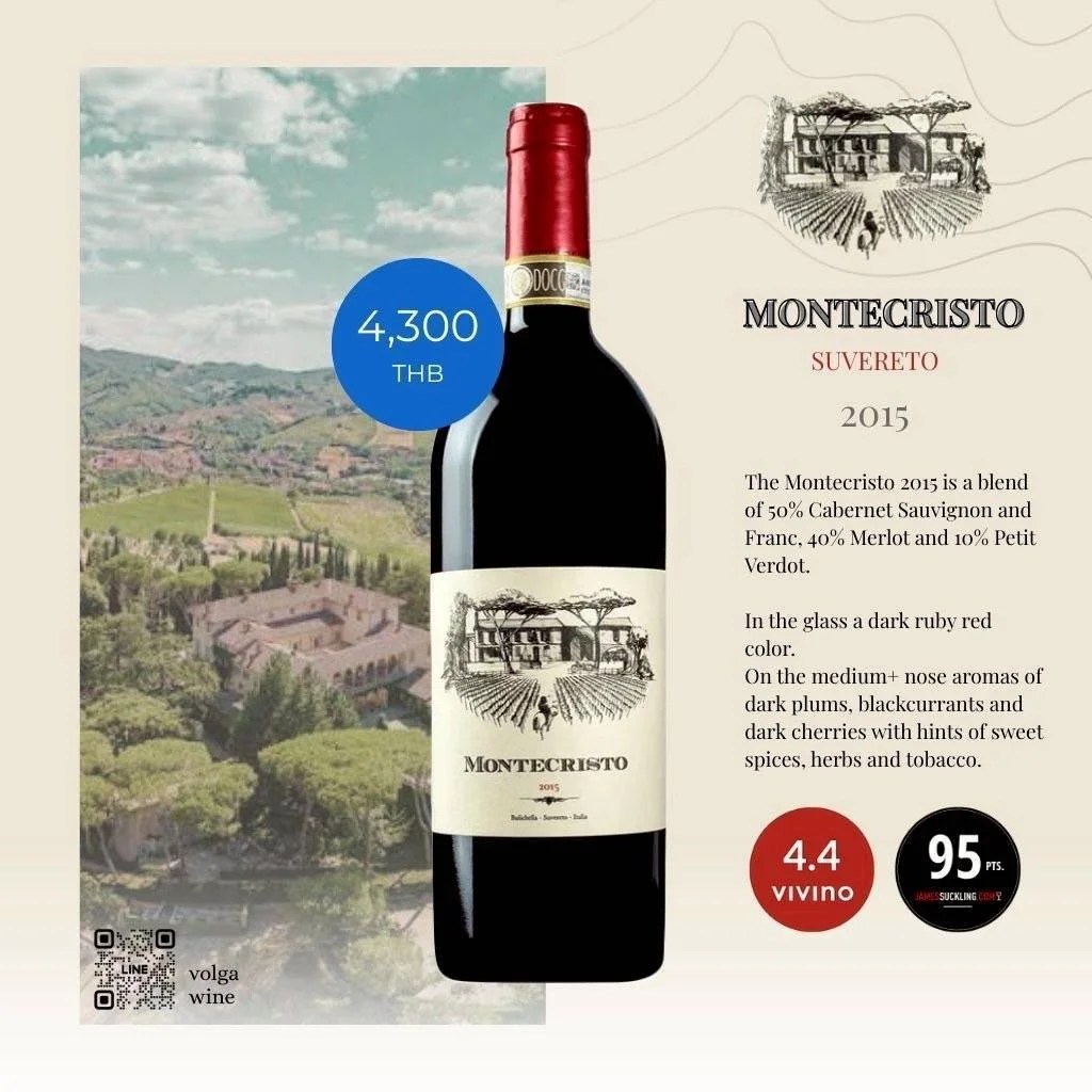 Tuscany Wine ซึ่งเป็นไวน์จากเขตภาคกลางของอิตาลี ซึ่งเมื่อพูดถึงแคว้นนี้แล้ว เราจะนึกถึงไวน์ที่ทำจากองุ่น Sangiovese เช่น ไวน์ Brunello หรือ Chianti หรือไม่ก็นึกถึงไวน์ Super Tuscan ซึ่งเป็นไวน์ที่ฉีกกฎการทำไวน์แบบดั้งเดิม