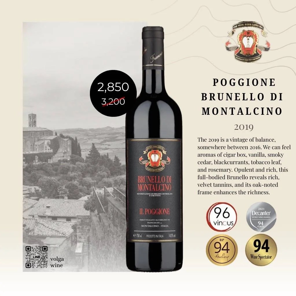 Tuscany Wine ซึ่งเป็นไวน์จากเขตภาคกลางของอิตาลี ซึ่งเมื่อพูดถึงแคว้นนี้แล้ว เราจะนึกถึงไวน์ที่ทำจากองุ่น Sangiovese เช่น ไวน์ Brunello หรือ Chianti หรือไม่ก็นึกถึงไวน์ Super Tuscan ซึ่งเป็นไวน์ที่ฉีกกฎการทำไวน์แบบดั้งเดิม