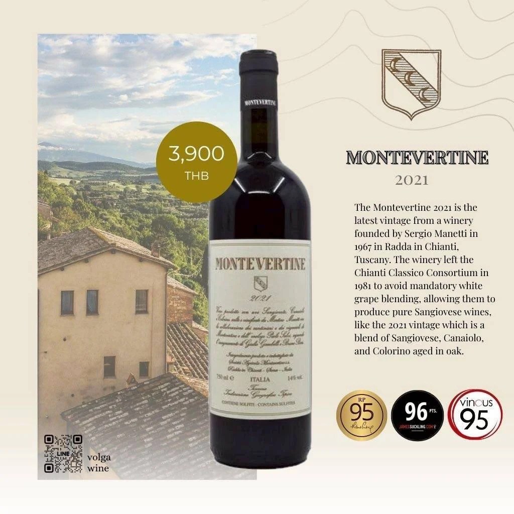 Tuscany Wine ซึ่งเป็นไวน์จากเขตภาคกลางของอิตาลี ซึ่งเมื่อพูดถึงแคว้นนี้แล้ว เราจะนึกถึงไวน์ที่ทำจากองุ่น Sangiovese เช่น ไวน์ Brunello หรือ Chianti หรือไม่ก็นึกถึงไวน์ Super Tuscan ซึ่งเป็นไวน์ที่ฉีกกฎการทำไวน์แบบดั้งเดิม