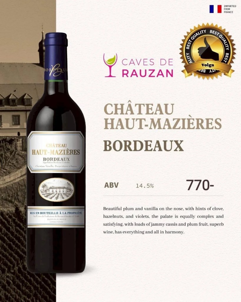 Château Haut-Mazières – ไวน์แดงที่หรูหราด้วยโน้ตของพลัมและวานิลลา ผสานกลิ่นหอมของกานพลู ถั่วฮาเซลนัท และไวโอเลต รสชาติซับซ้อน กลมกลืนอย่างลงตัว จัดว่าเป็นไวน์ที่ครบถ้วนในทุกมิติ